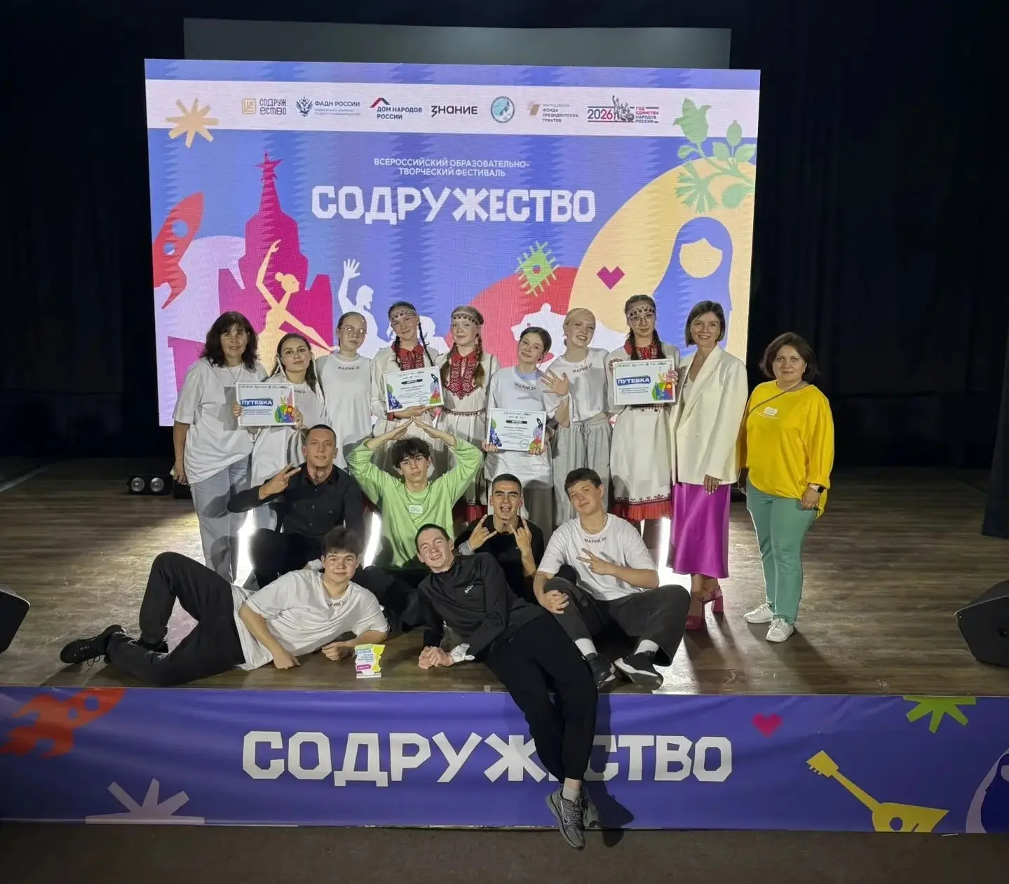 🏆Обучающиеся Марий Эл – победители всероссийского фестиваля 

Команды «Келшымаш» Многопрофильного л