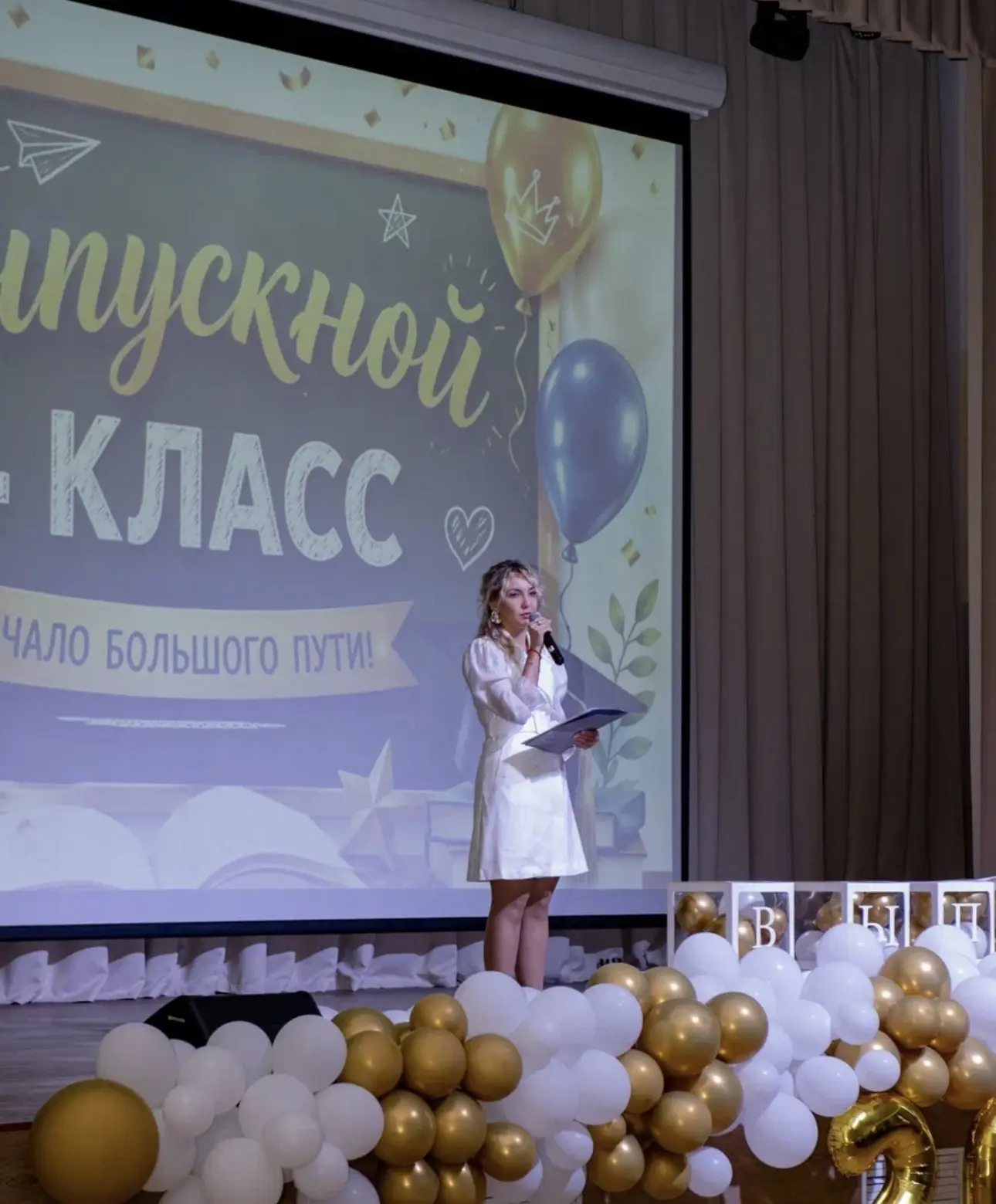 НА ПРОШЛОЙ НЕДЕЛЕ В ТРЕТЬЕМ КОРПУСЕ ПРОШЁЛ ВЫПУСК 4 КЛАССОВ! 🎉🎓  Трогательный праздник — сцены, песн