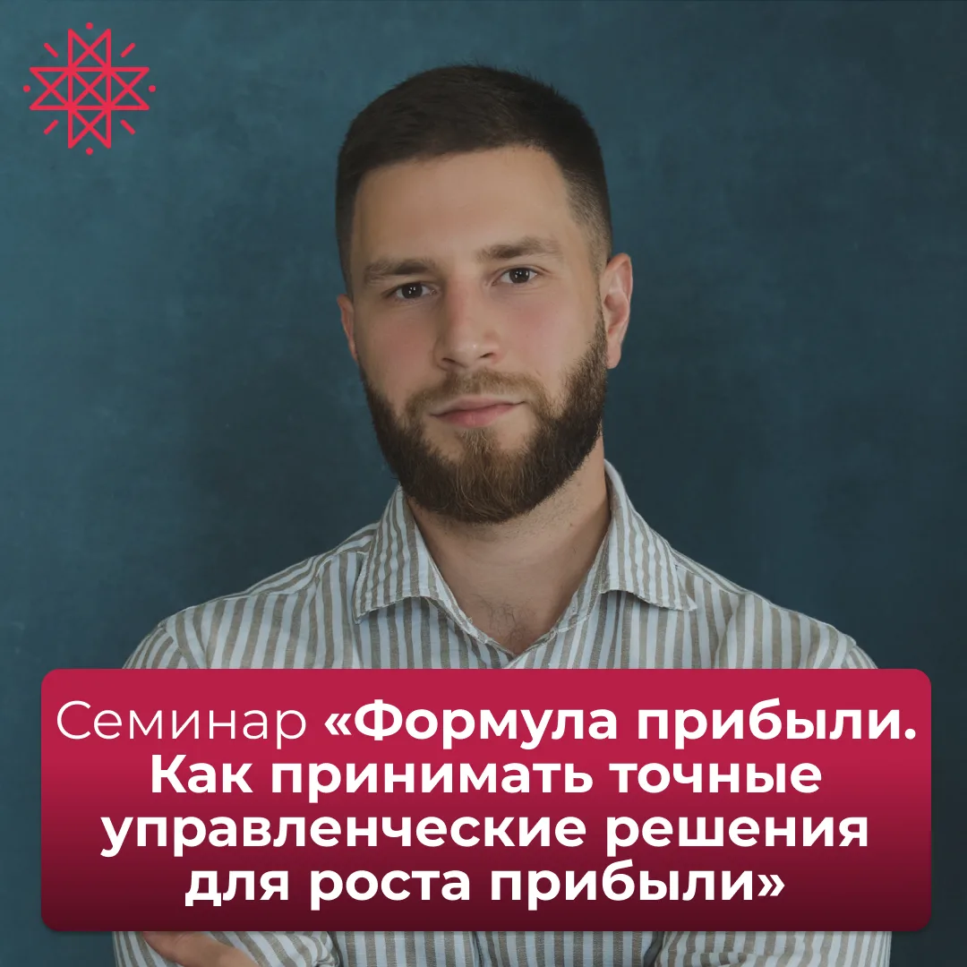 Если вы придёте и не найдёте хотя бы 1 идею для роста прибыли — удивимся🤔

9 июня наш постоянный сп