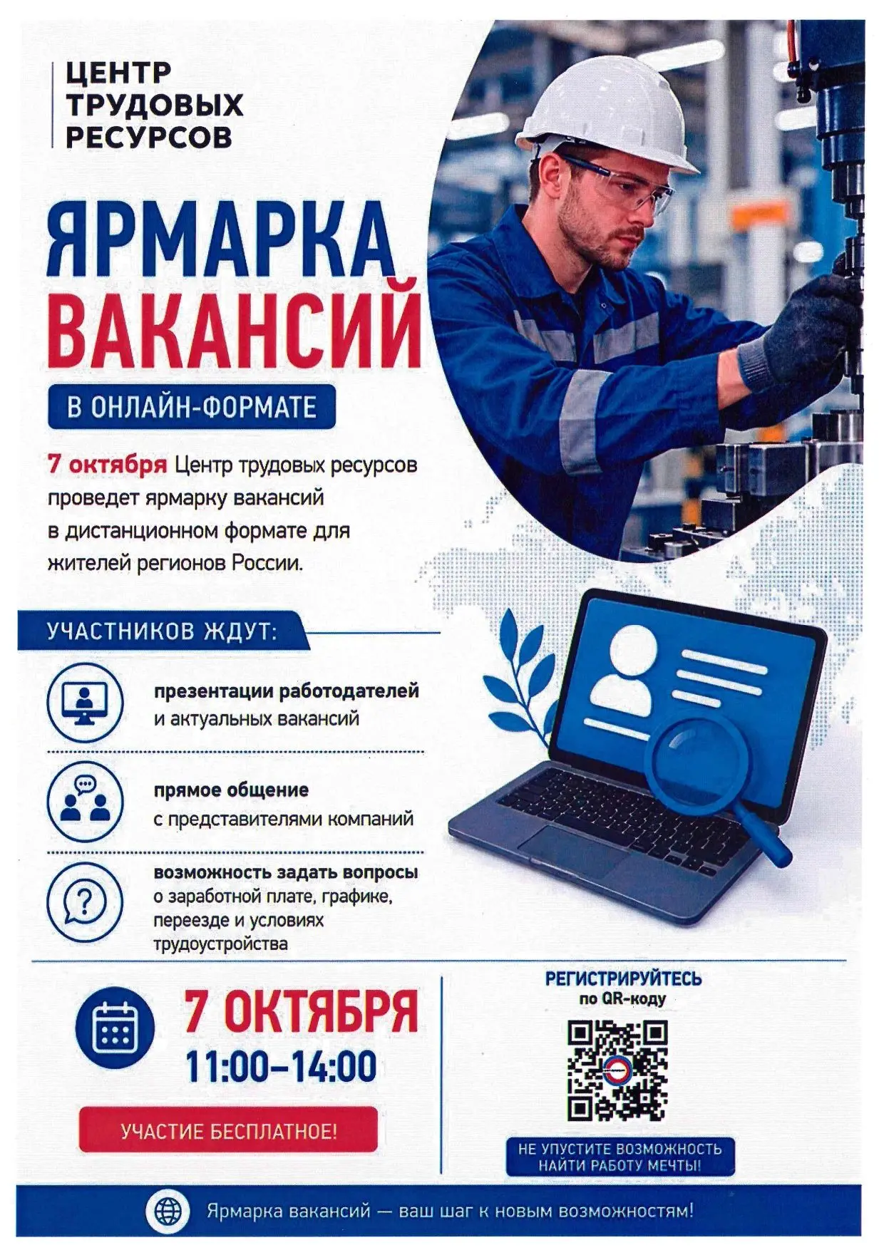 ➡️ Внимание! Время - по СПб!