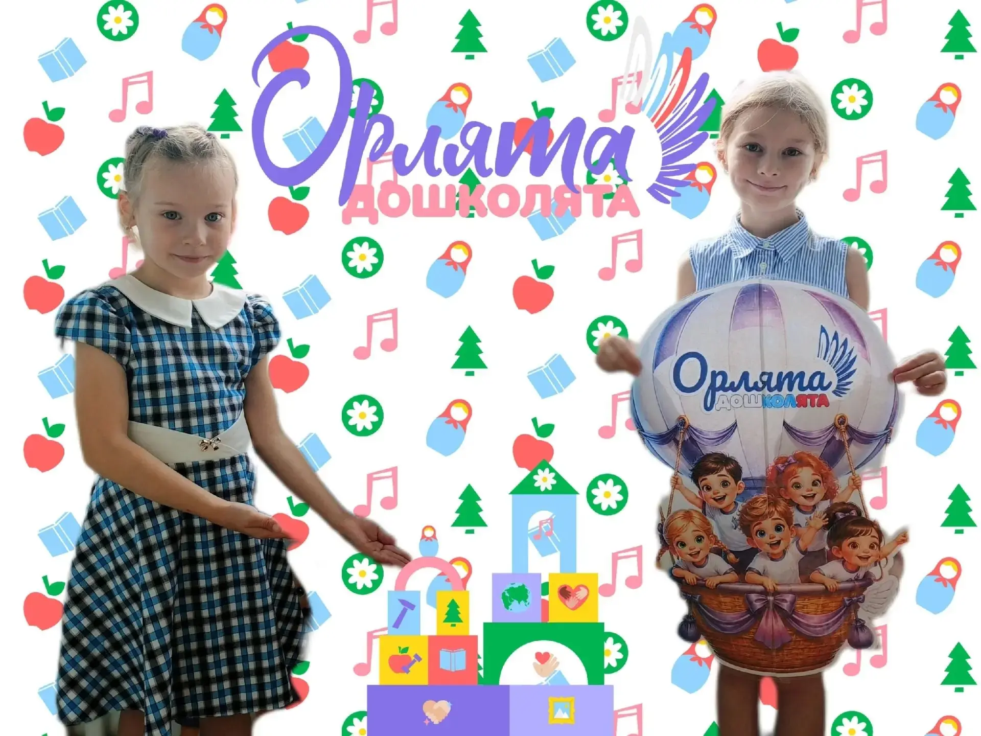 💫Большое путешествие начинается: