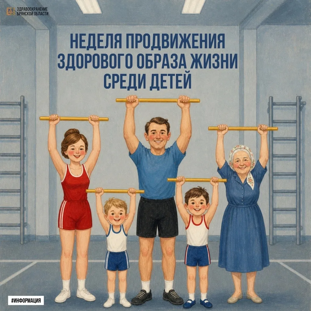 Неделя продвижения здорового образа жизни среди детей