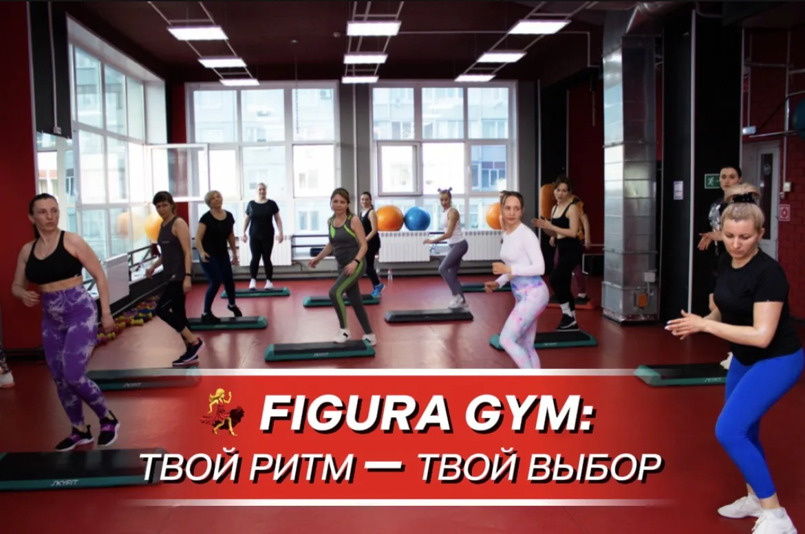 🔥 Zumba, силовая, йога, растяжка, интервал, здоровая спина — что сегодня по душе?