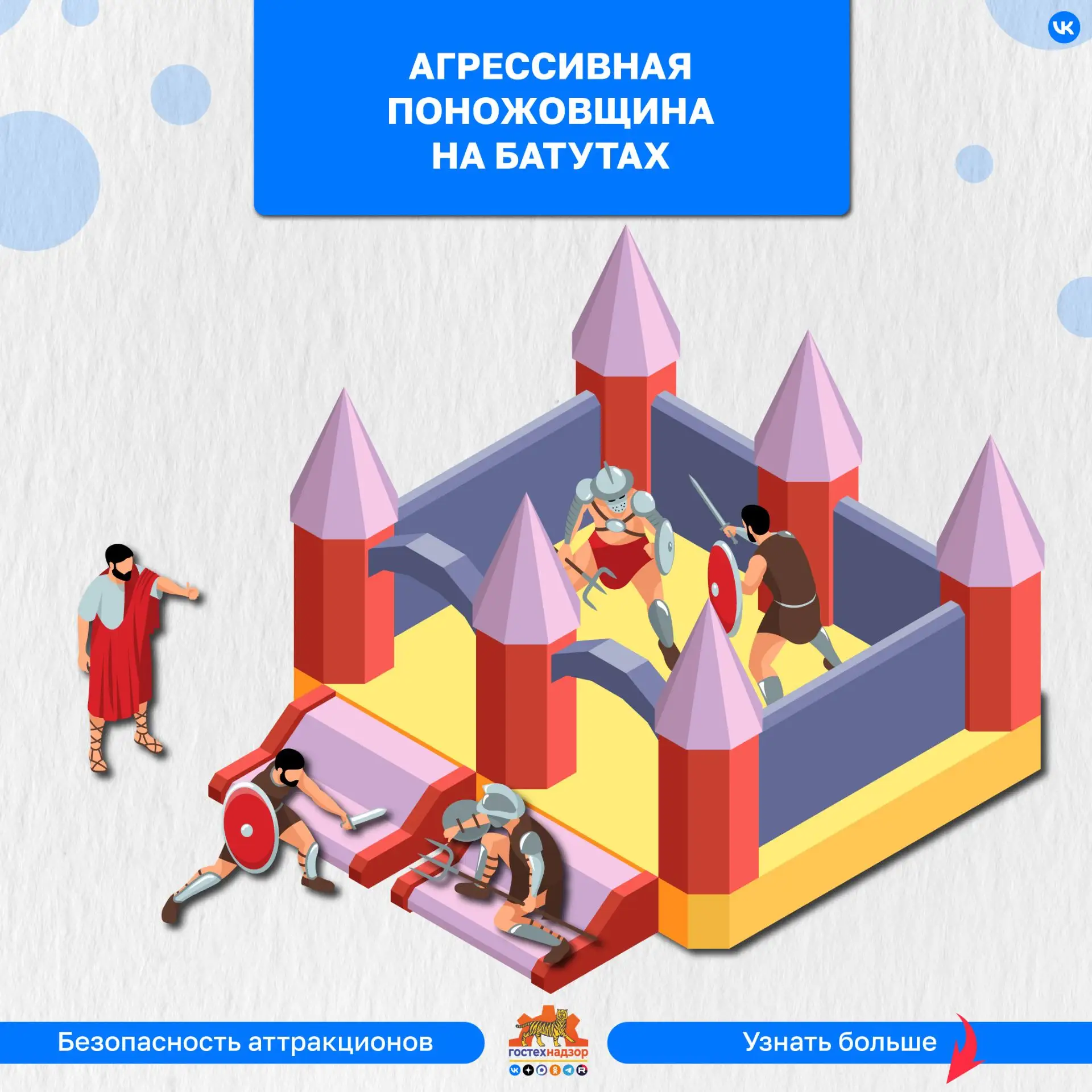 🎠 Правила поведения на надувных аттракционах
