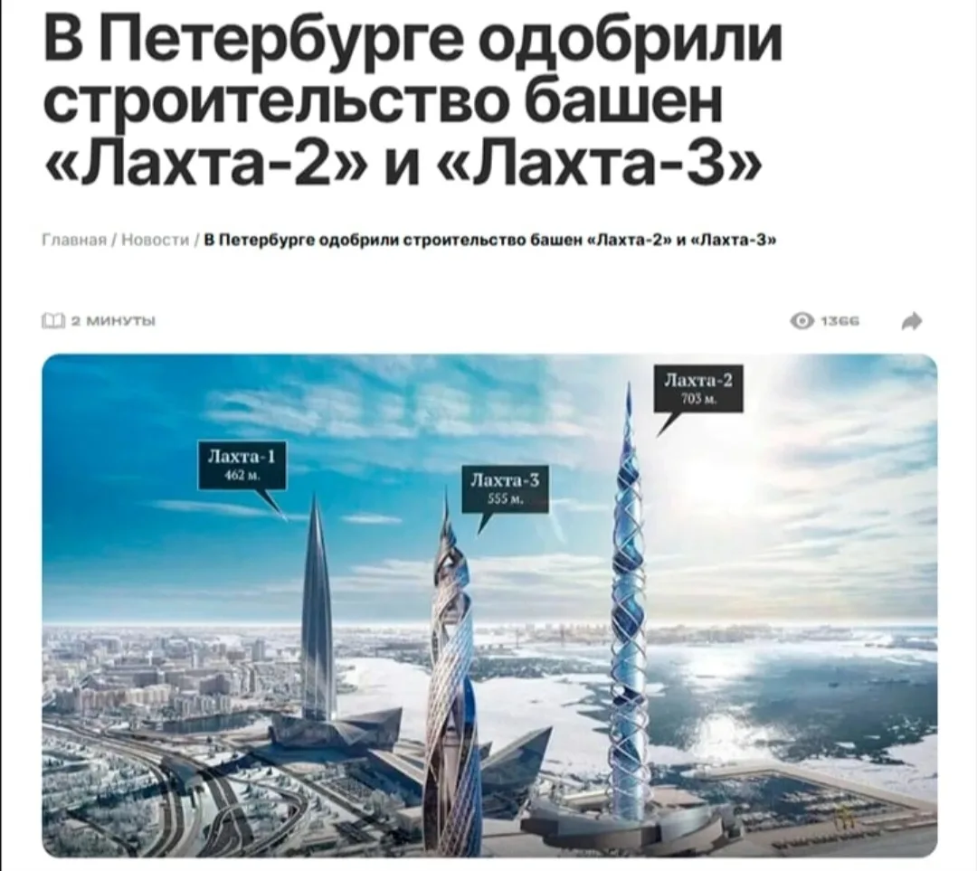 Больше 200 миллиардов рублей — на памятник собственному тщеславию