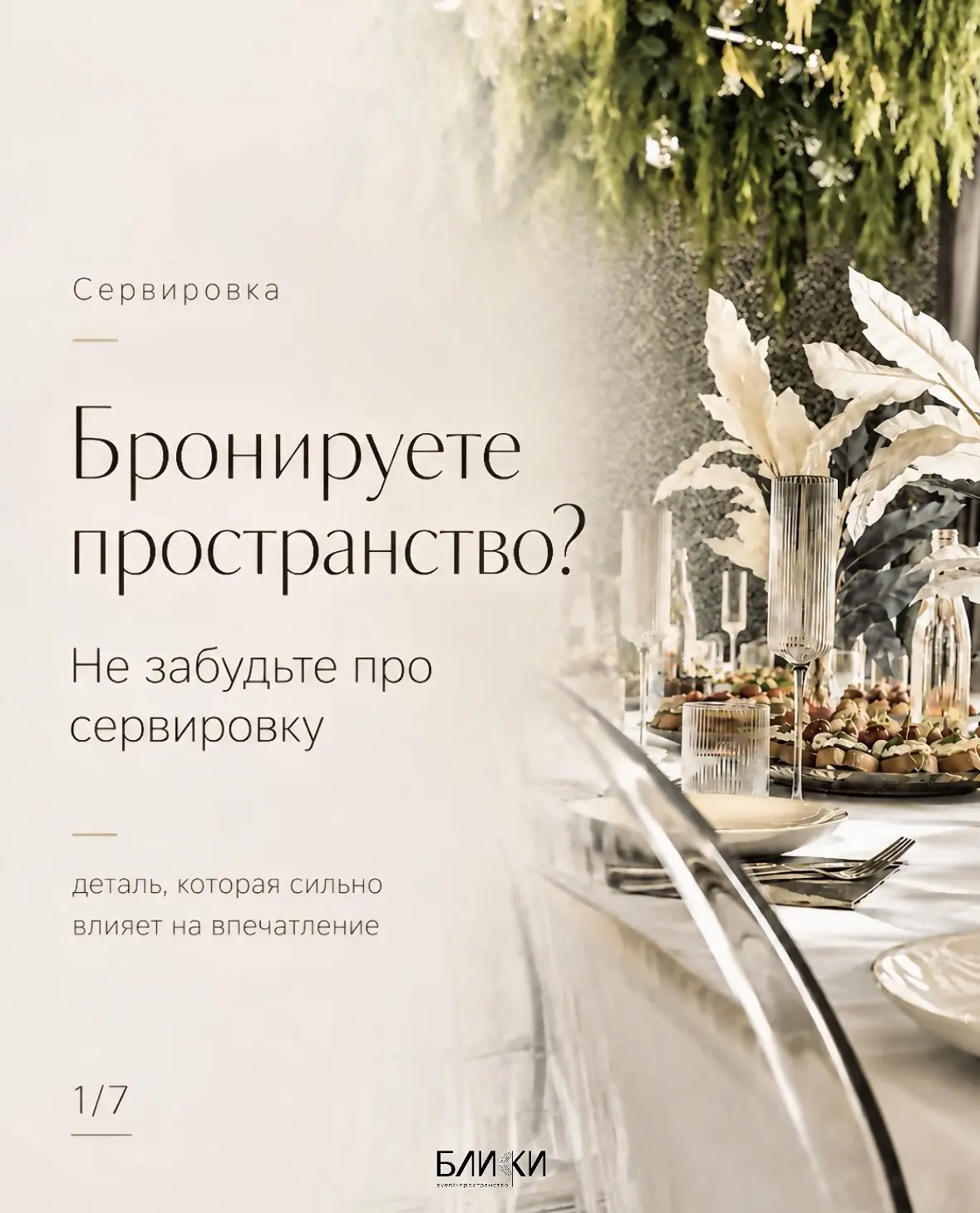 Зал можно забронировать.