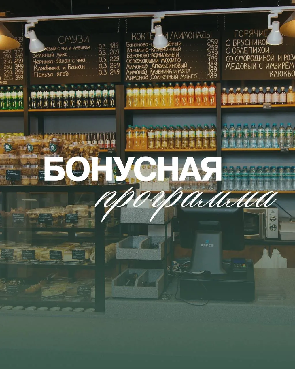 Напоминаем про нашу бонусную программу 🤗