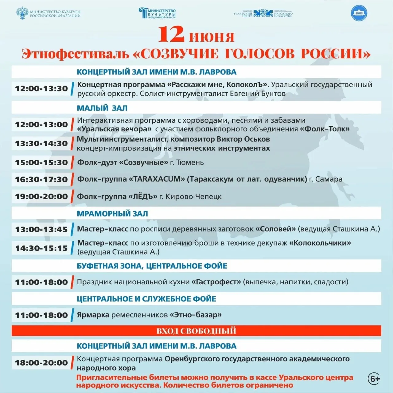 Здравствуйте, предлагаем вам повод для прогулки в эти праздники! ДК им. Лаврова, с 11 до 18 часов. Н