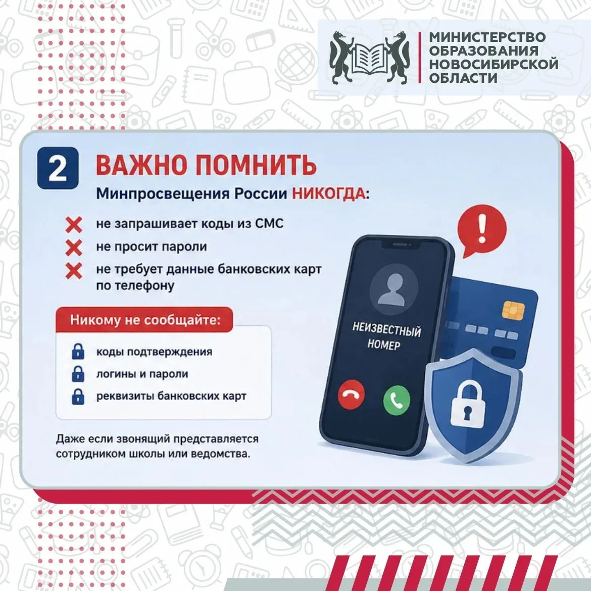 ‼️Минпросвещения России информирует о мерах предосторожности для выпускников в период экзаменов.  Со