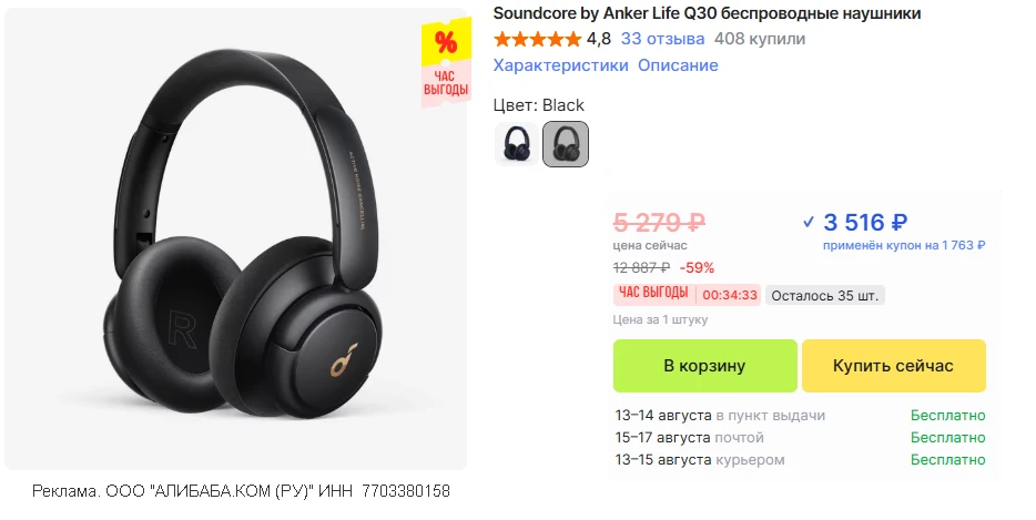 📦 Одни из лучших за эти деньги •  Bluetooth-наушники ANKER Soundcore Life Q30 • достав...