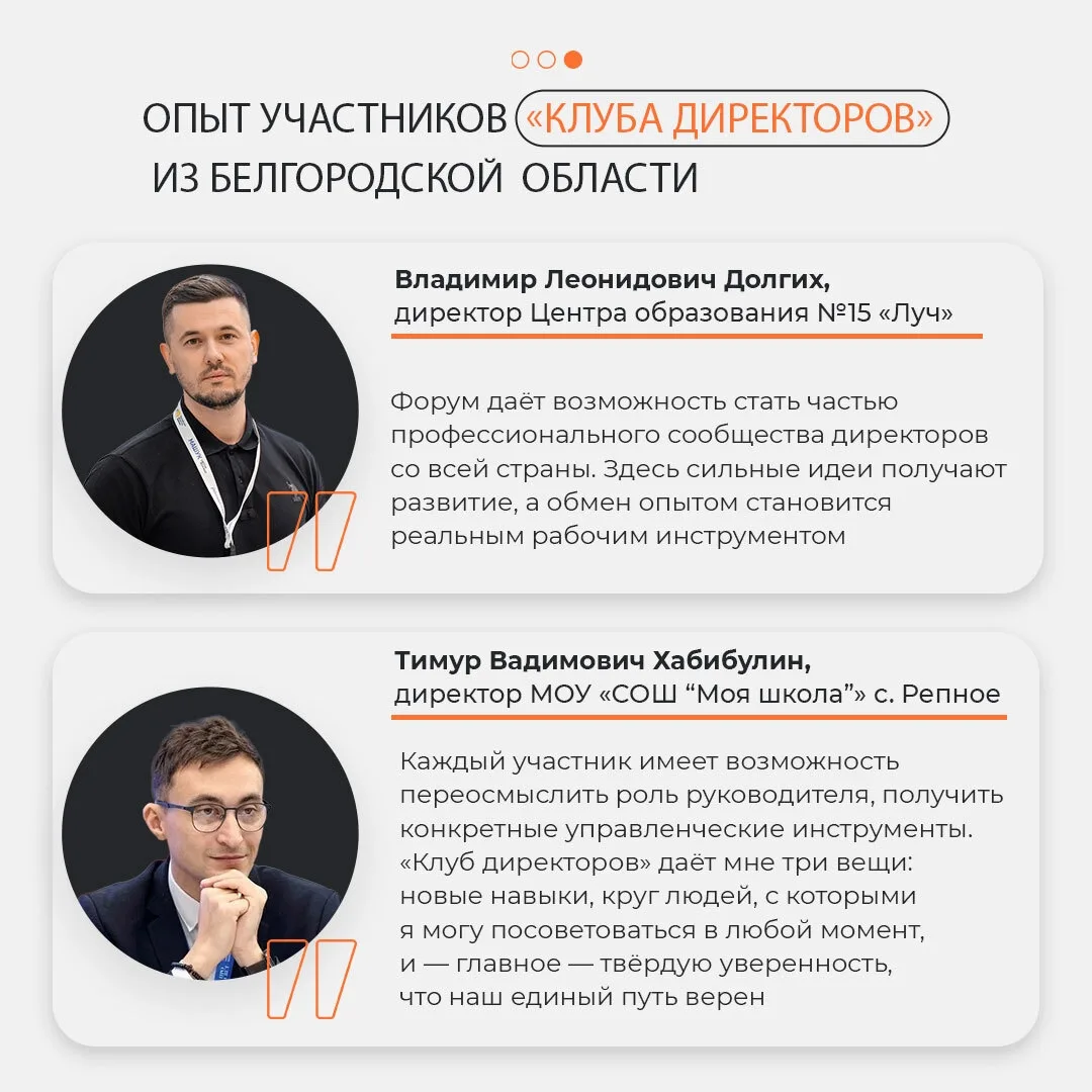 Стартовал приём заявок на Первый форум директоров школ  С 29 сентября по 1 октября в Москве руководи