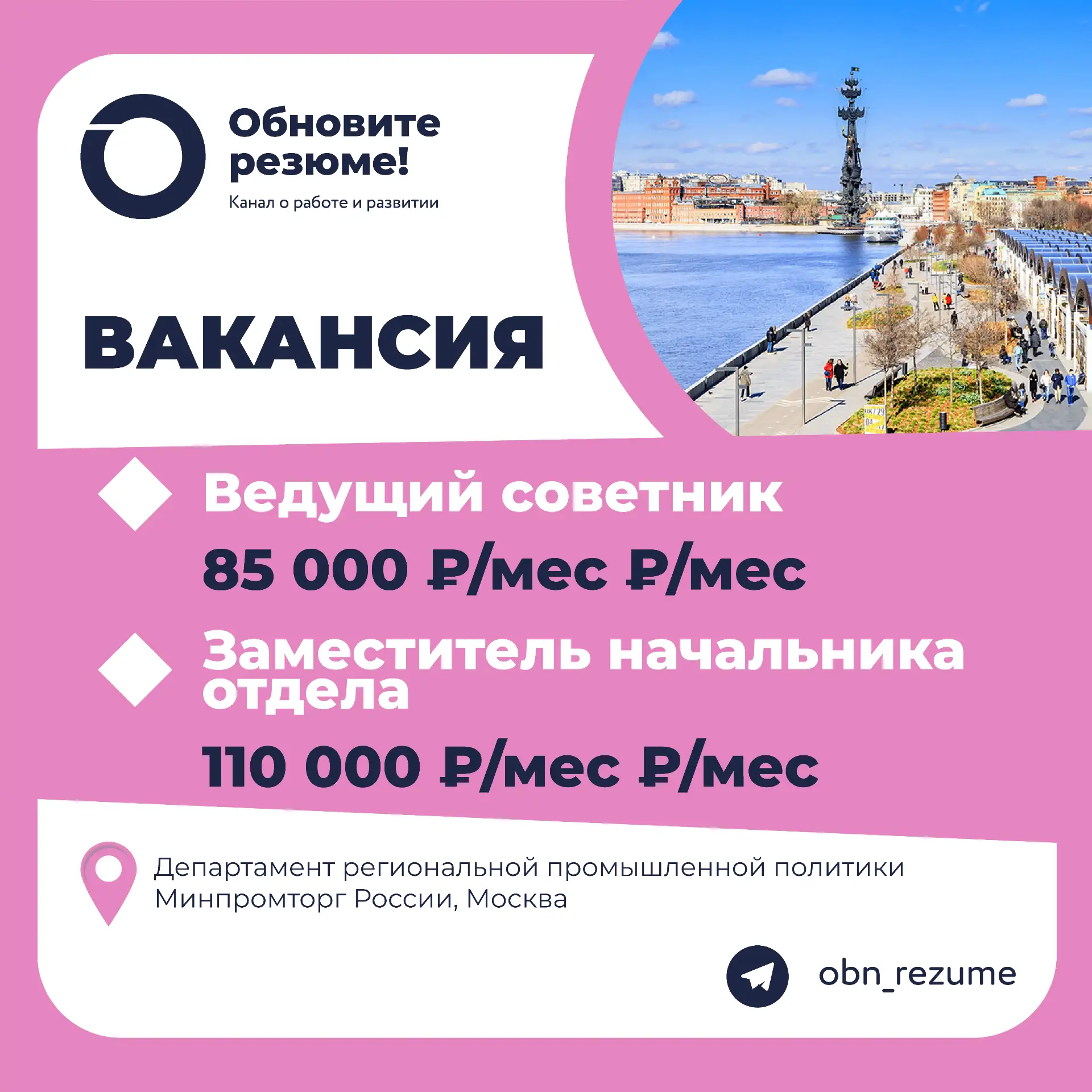 🟪Ведущий советник