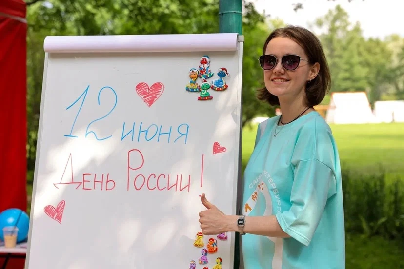 🇷🇺 Проведем этот важный день вместе!

Дом  молодежи Санкт-Петербурга сегодня приглашает всех на фе