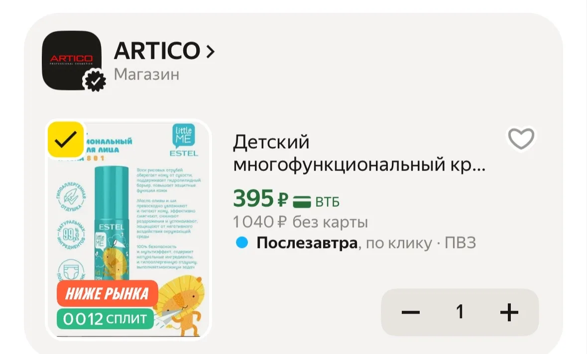 Цена сказка! Нужно брать