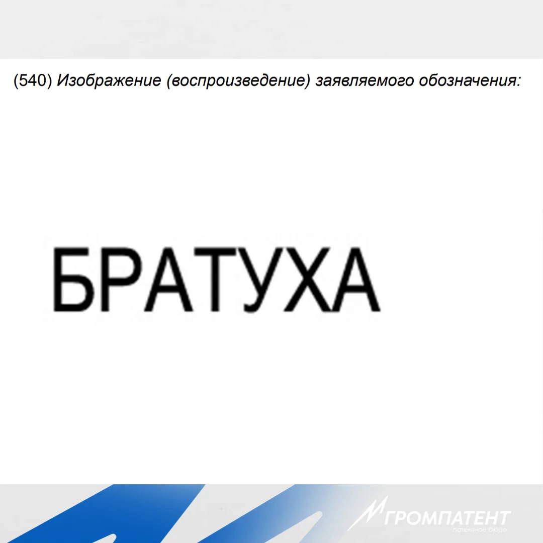 Наш ответ ChatGPT — БРАТУХА 🇷🇺
