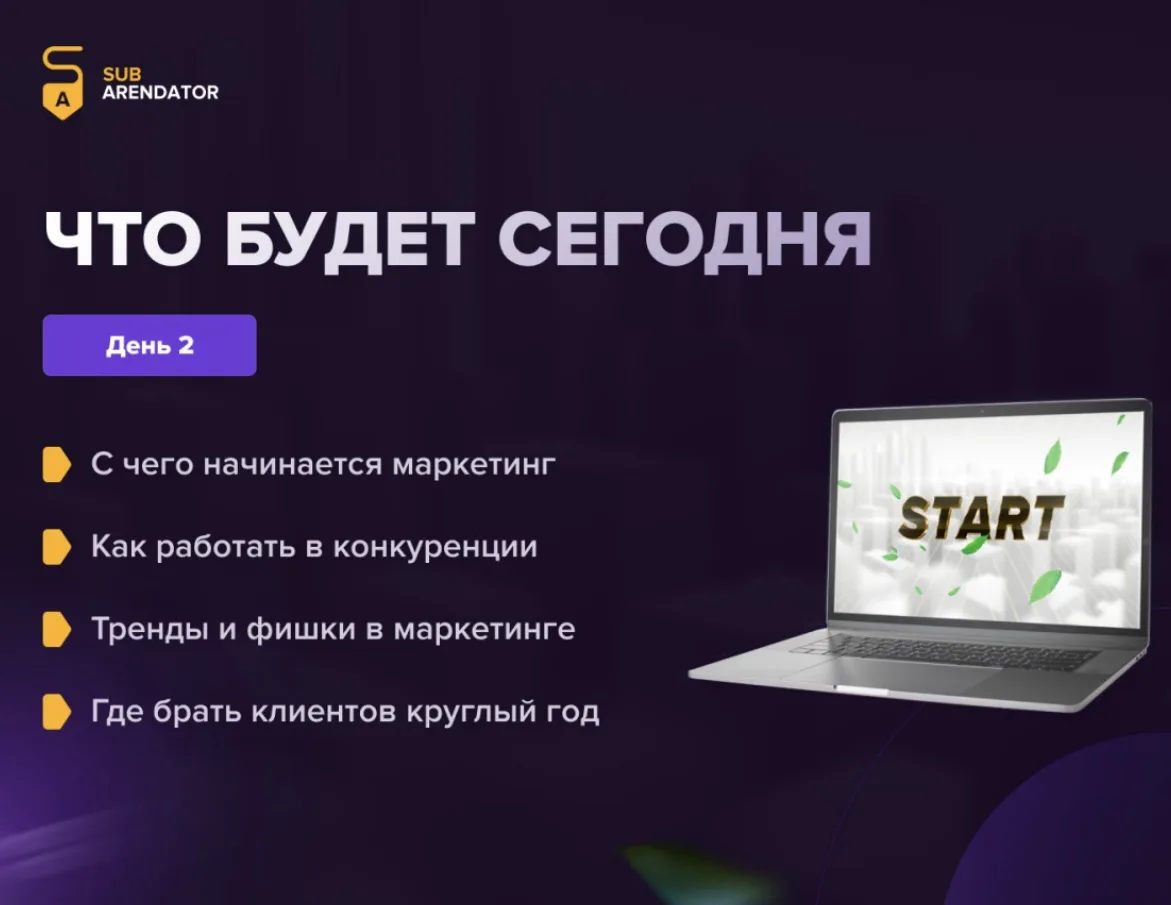 Что вас ждёт сегодня: