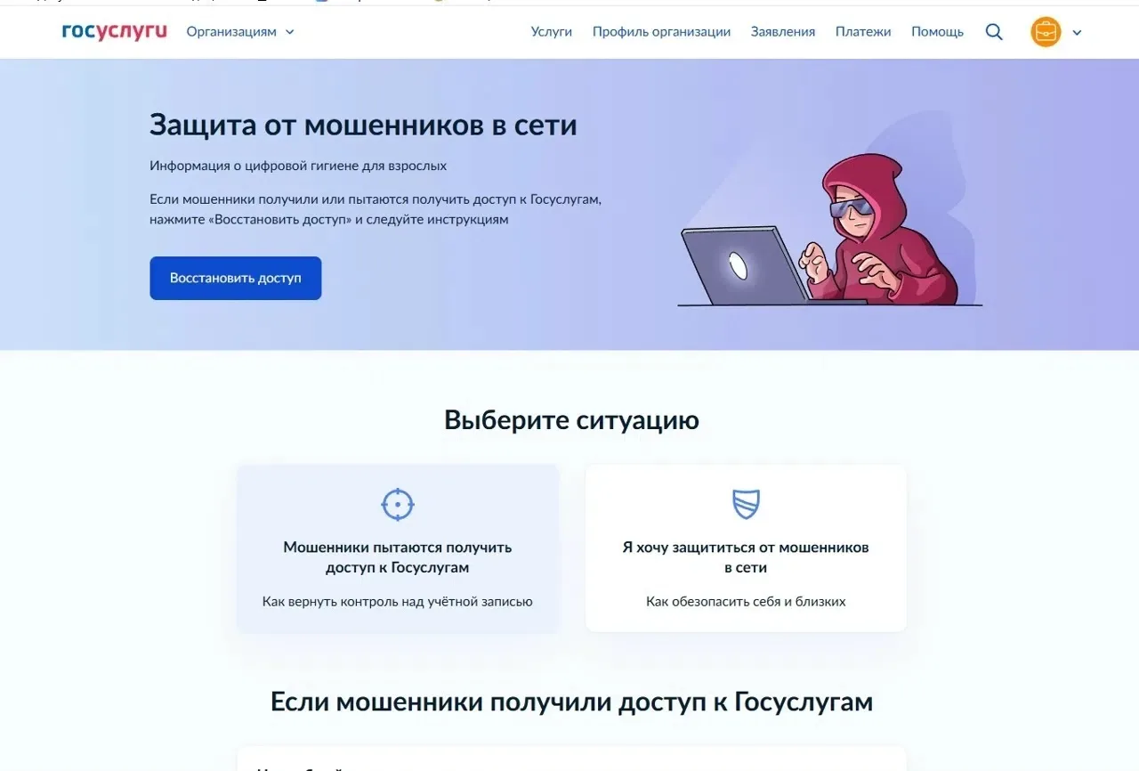 👍💻🛡 В рамках федерального проекта «Государство для людей» Минцифры России и Аналитич...