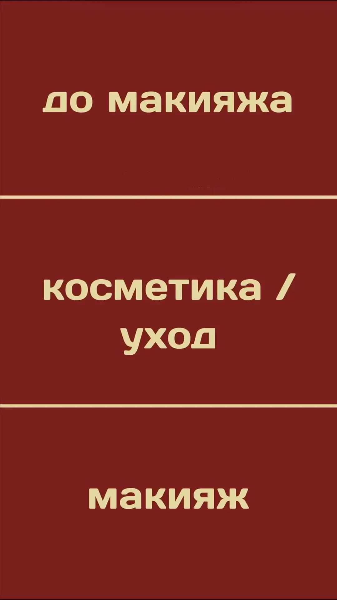 Идеи для коллажа ✨