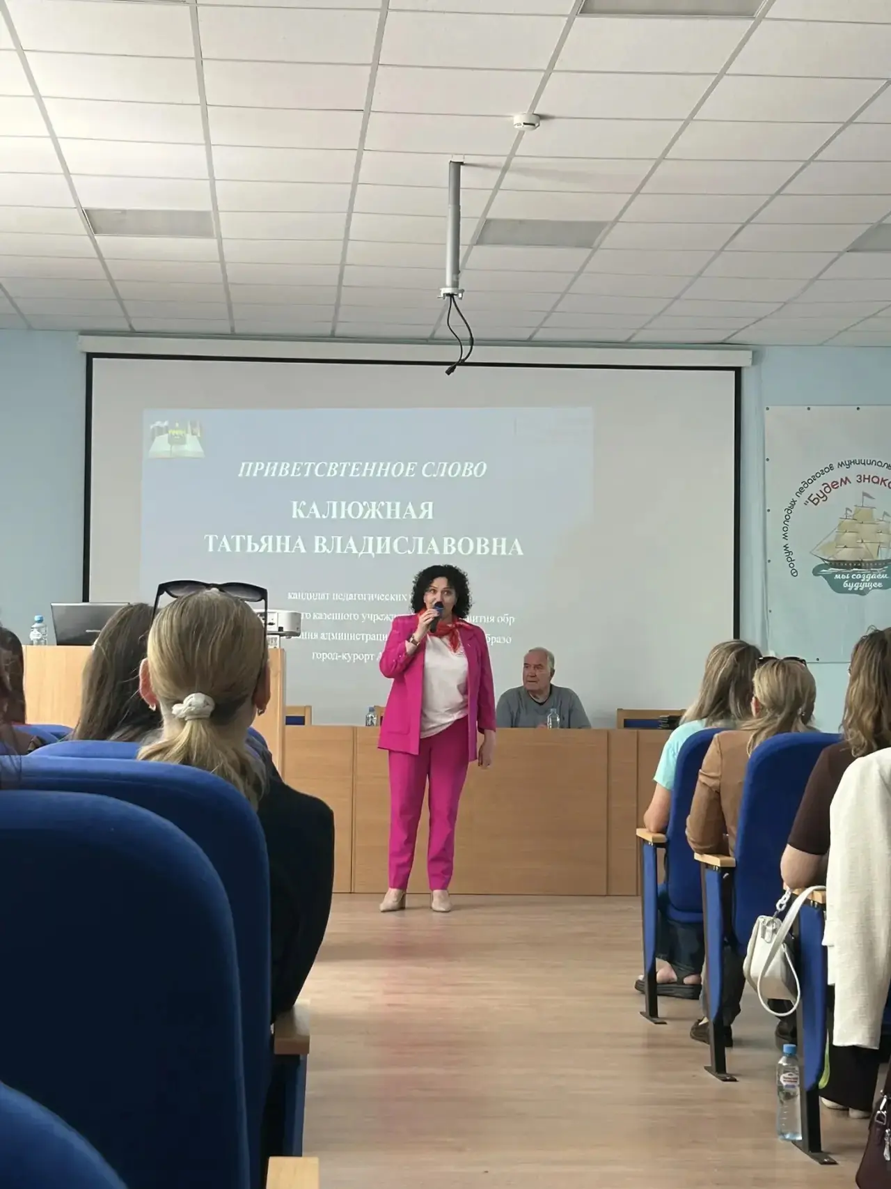 📌 Управление образования совместно с Центром развития образования г.-к. Анапа провели форум молодых 