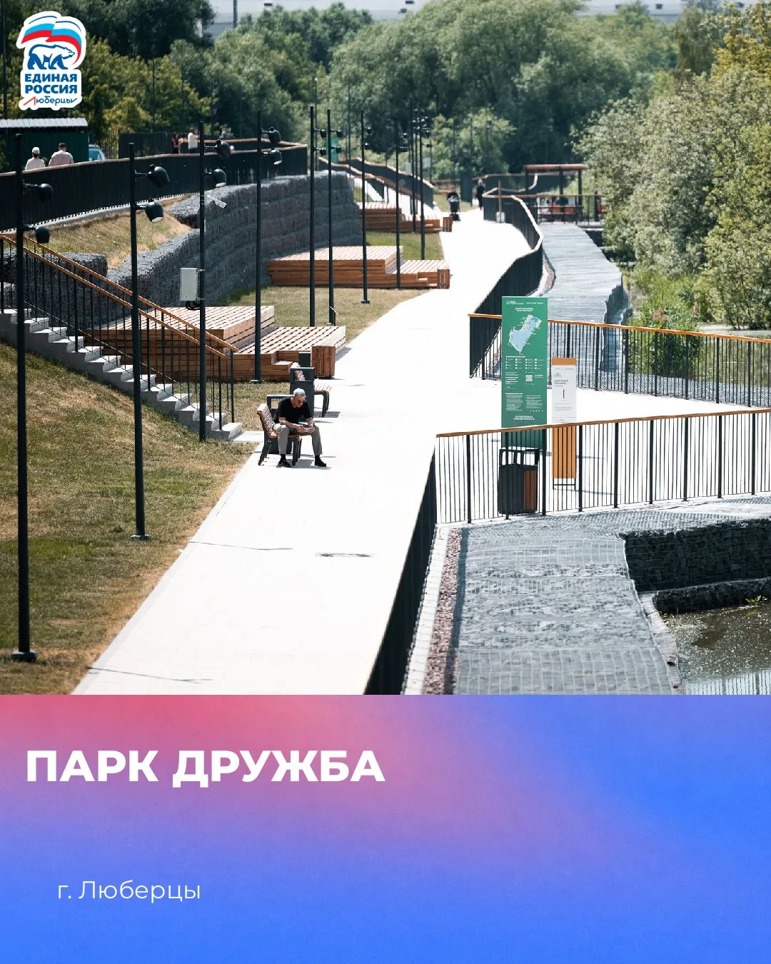 🌳 20 парков и скверов благоустроили в Люберцах за три года благодаря Народной программ...