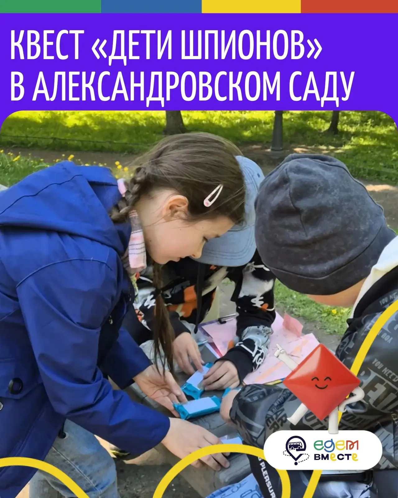 В самом конце мая наших чудесных второклашек из школы в Сестрорецке ждала не просто экс...