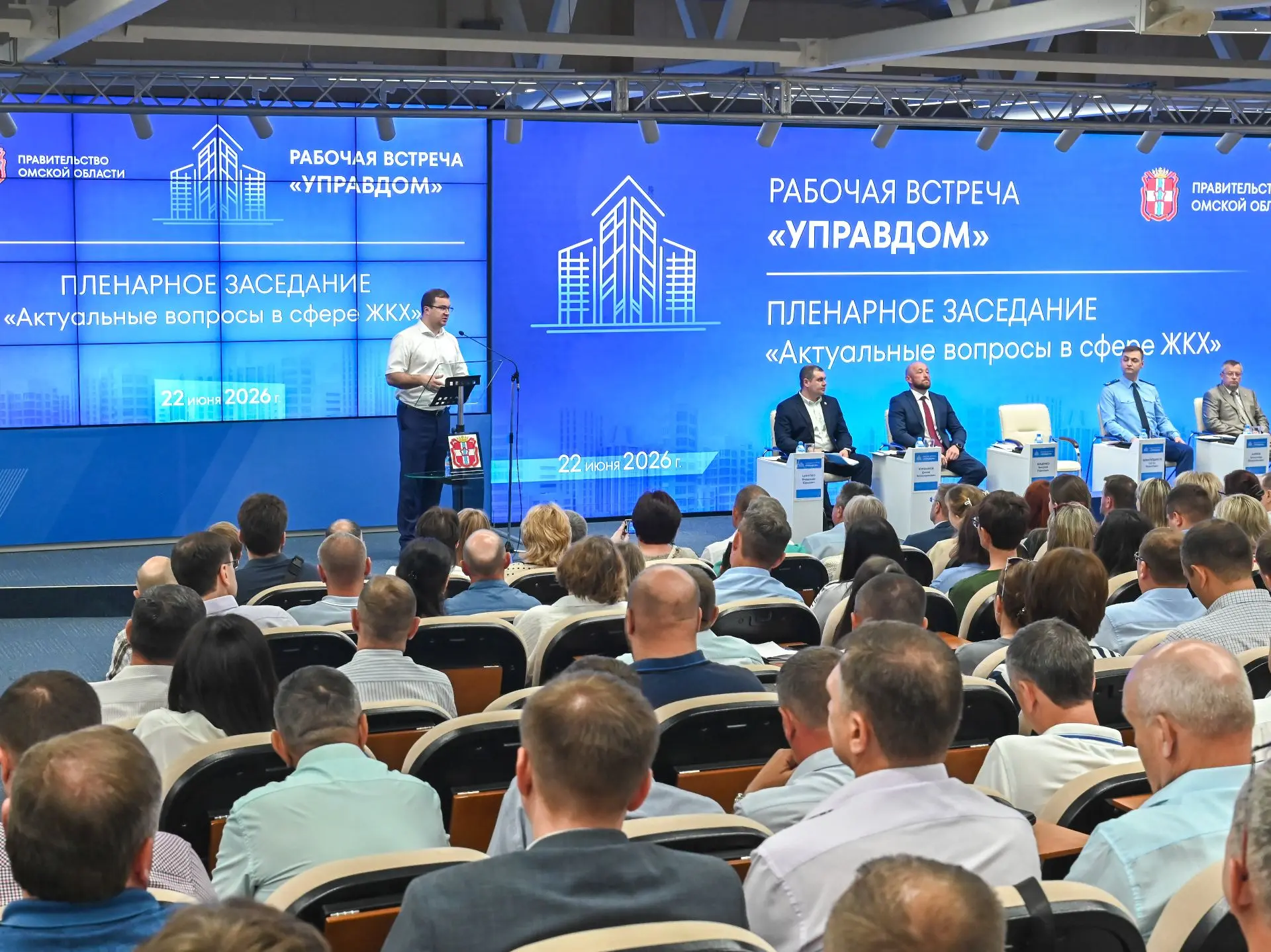 ⚡Региональный оператор капремонта принял участие в форуме «Управдом»
 
В Омске впервые прошло масшта