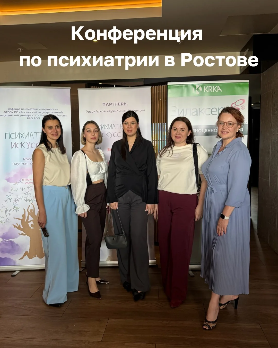 На выходных побывали, всем составом психиатров нашей клиники, на замечательной конференции — и хочет