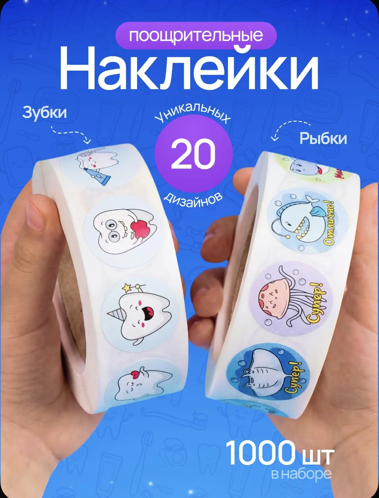 Наклейки в детском саду: за или против?