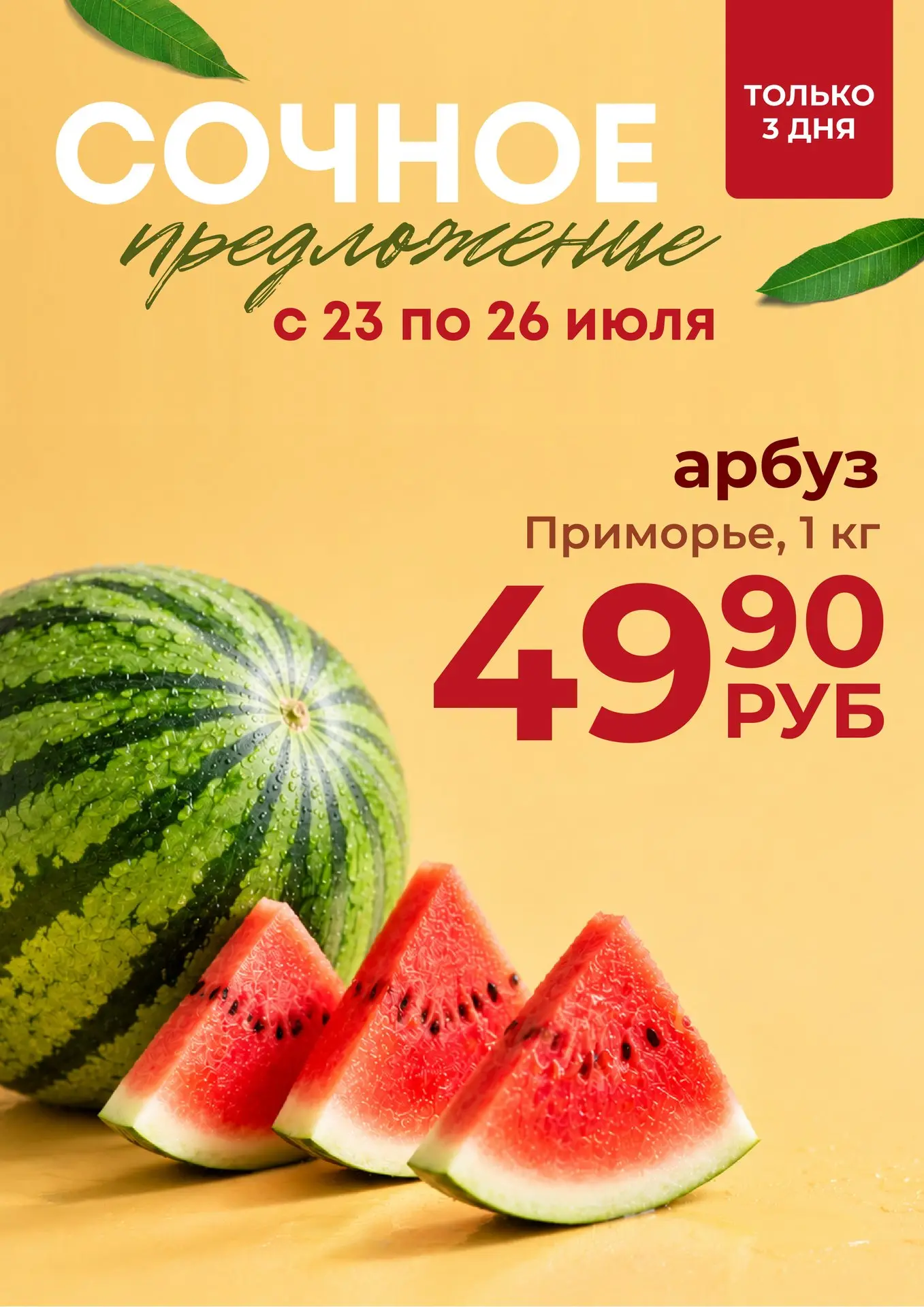 Хватит ждать с моря погоды! Ничего не испортит вам планы! ☀️

Ведь лето – это состояние души, и оно 