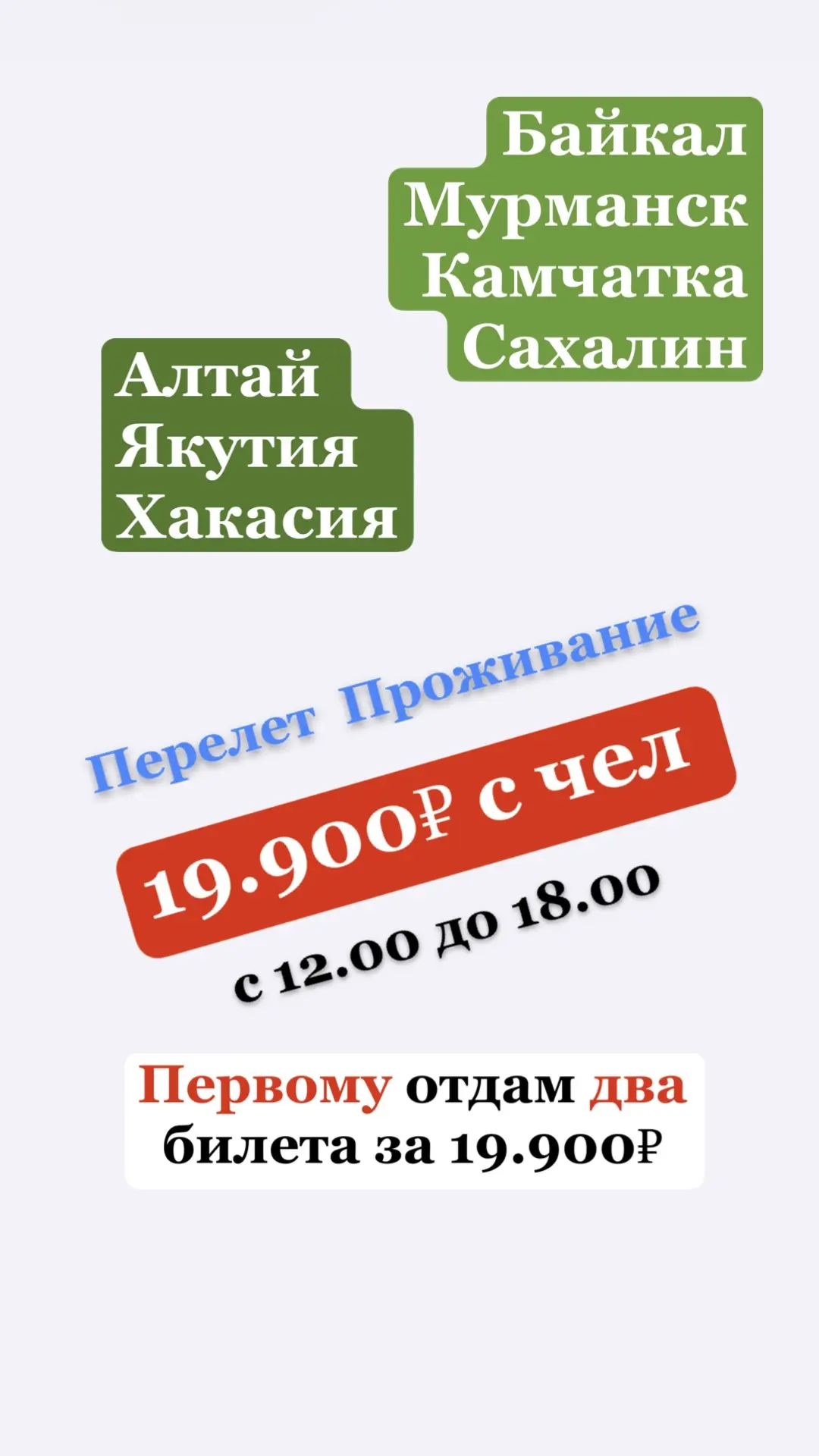 Тик так…