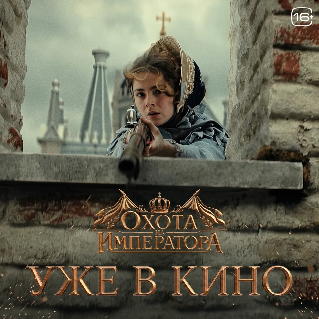 💥 Когда на кону — судьба Москвы, каждый шаг может стать последним.