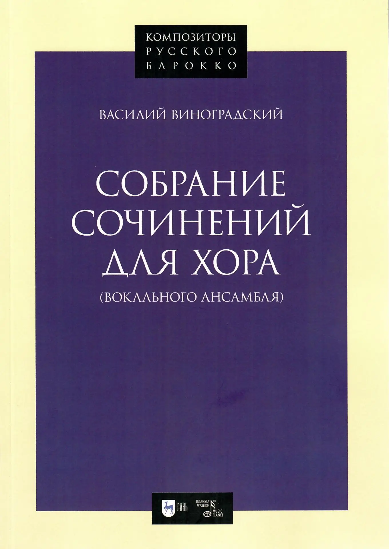 📗 Библиотечный фонд Новосибирской консерватории пополнился новыми изданиями. В дар биб...