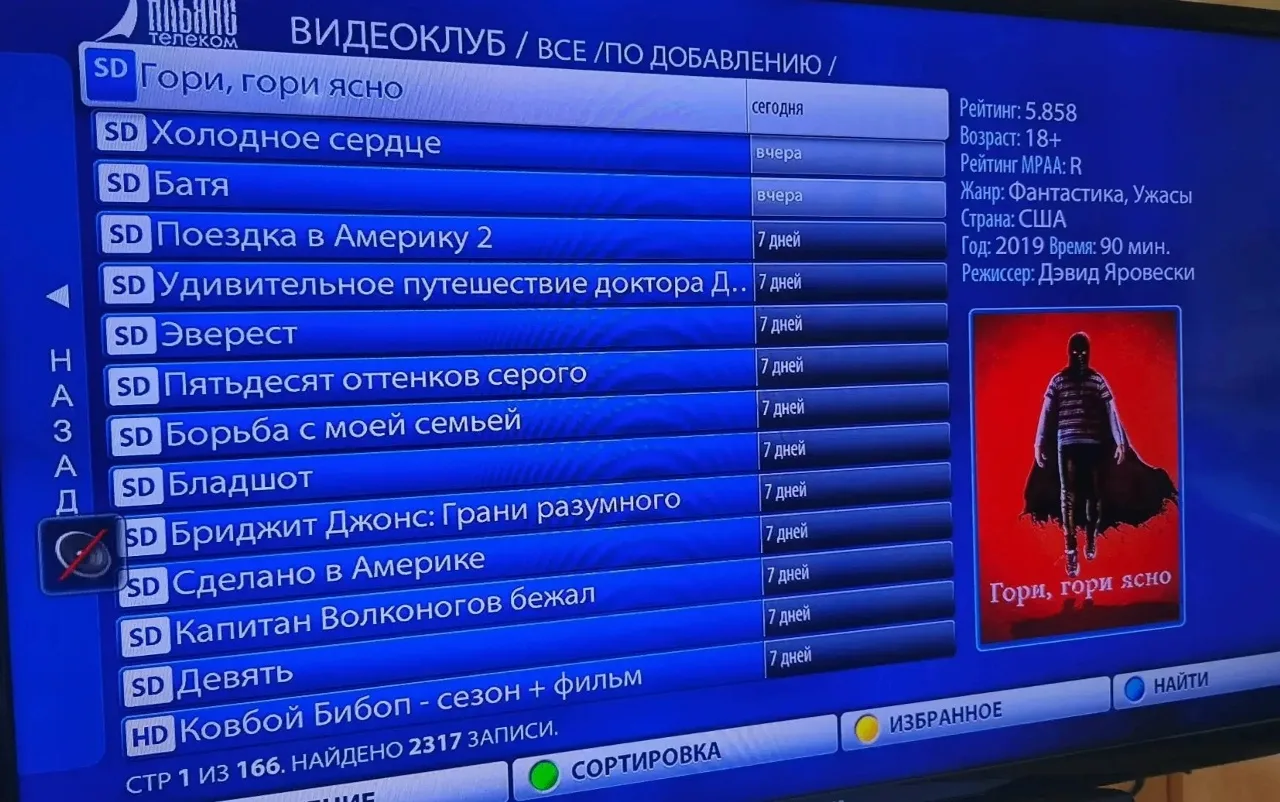 Уважаемые абоненты!