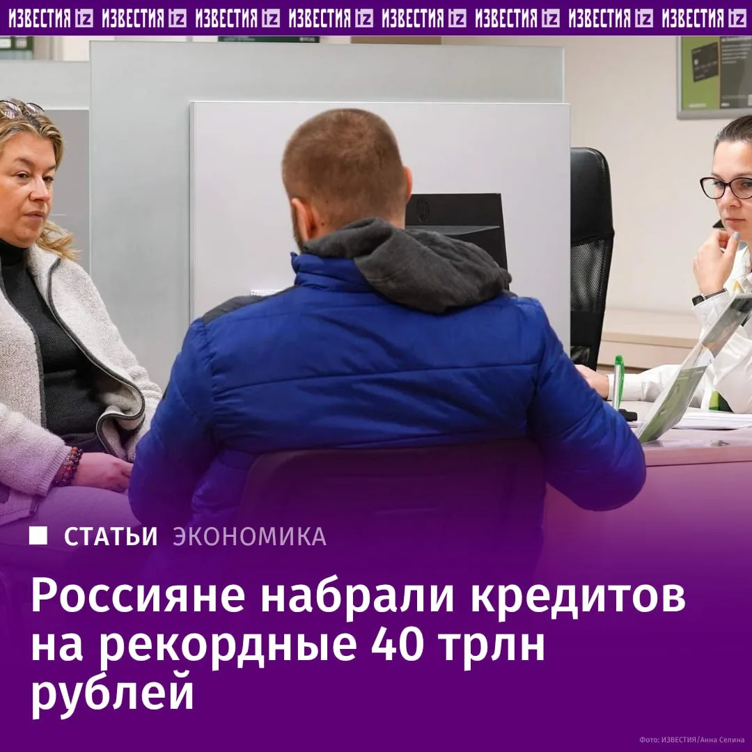 Розничное кредитование восстанавливается, несмотря на сохраняющуюся высокую ключевую ст...