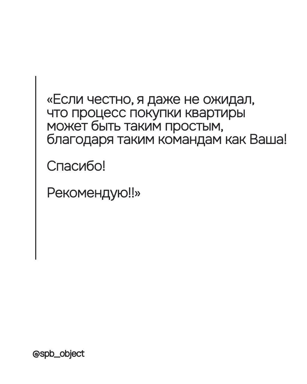 🫶🏻🫶🏻🫶🏻  А посмотреть все отзывы можно тут — по ссылке👇🏻  https://yandex.ru/maps/org/obyekt/213433237