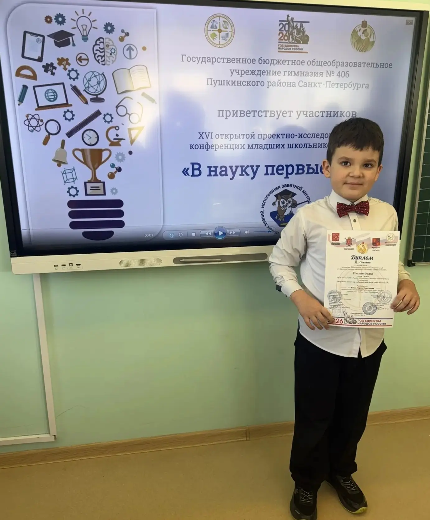 Поздравляем победителей 🎉🎉🎉 От всей души поздравляем  🎉Поздеева Фёдора, ученика 1«А» класса -диплом 
