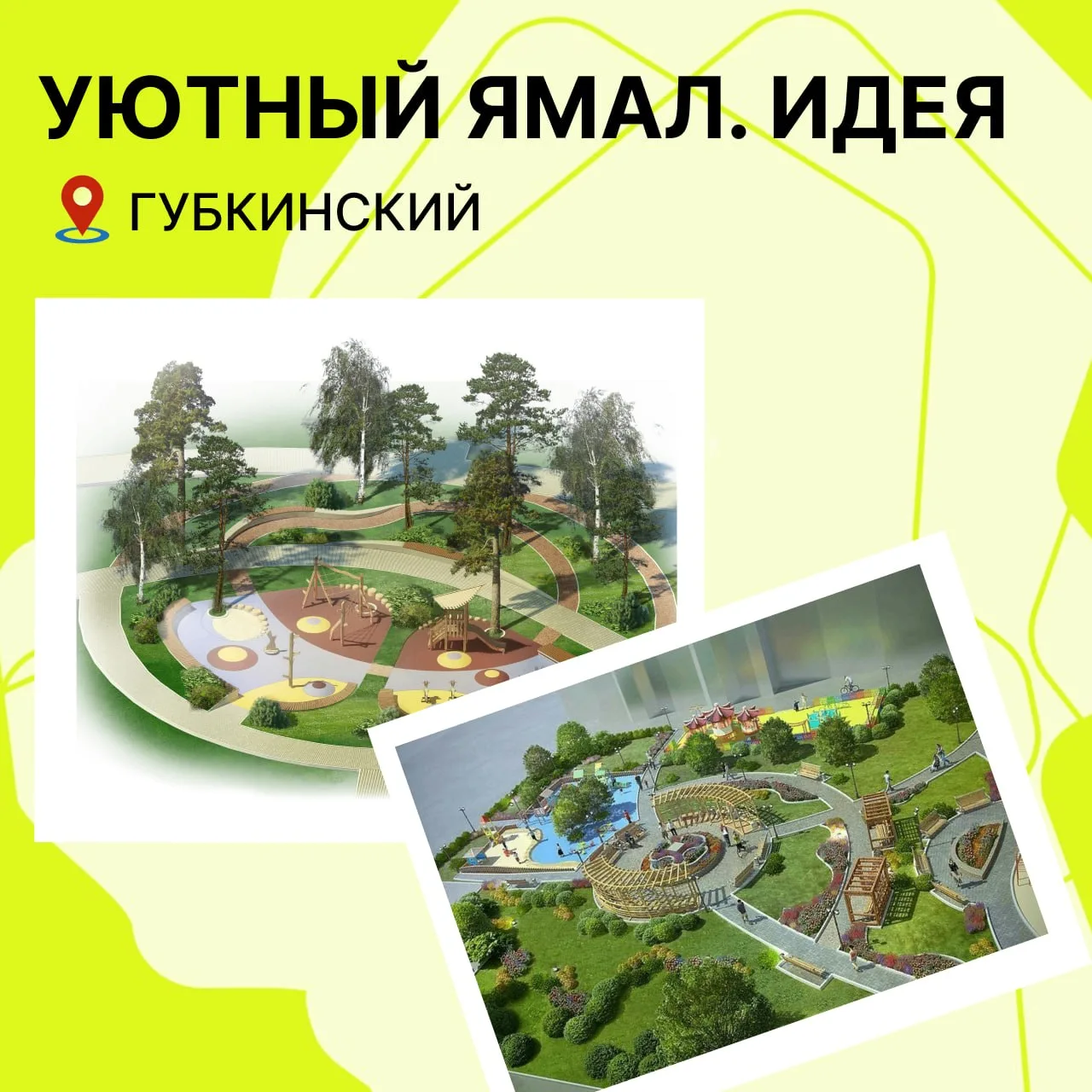 Зона отдыха вместо пустыря!

Жители Губкинского предлагают превратить пустырь в 15 микрорайоне в пол