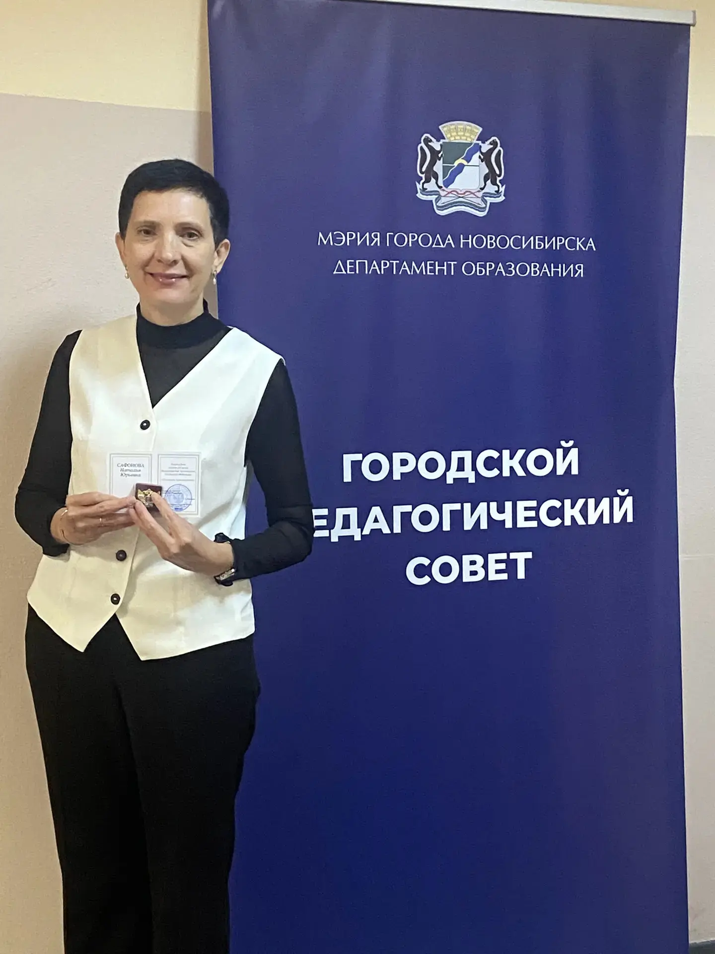 🏆 Поздравляем Наталью Юрьевну Сафонову с заслуженной наградой!
