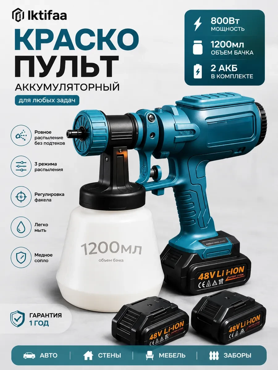 ✨ 51,3%   | аккумуляторный электрический