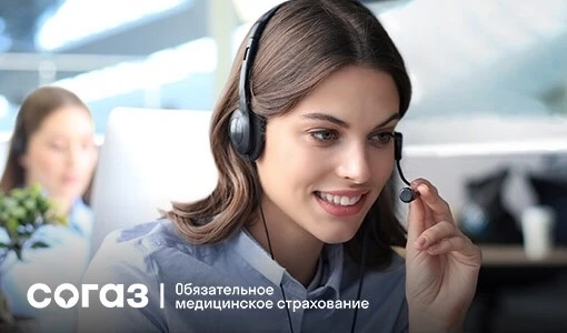 МЕДПОМОЩЬ И ПОДДЕРЖКА СТРАХОВОЙ КОМПАНИИ ДОСТУПНА ПО ВСЕЙ СТРАНЕ