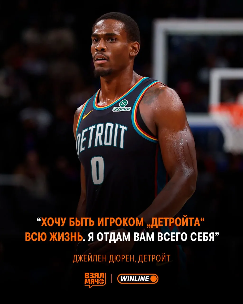 🤨 Теперь Дюрен хочет остаться в «Детройте» на всю карьеру