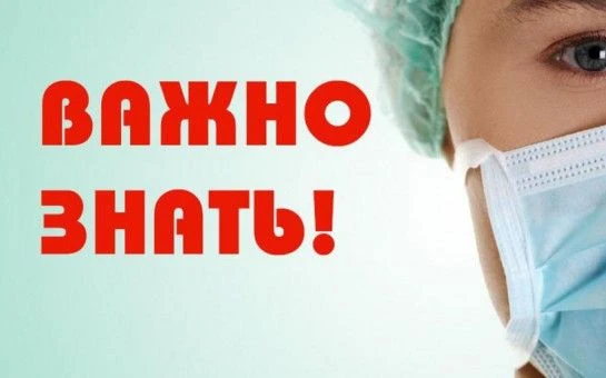 ❗️Защити себя от гриппа: прививочная кампания стартует в сентябре!