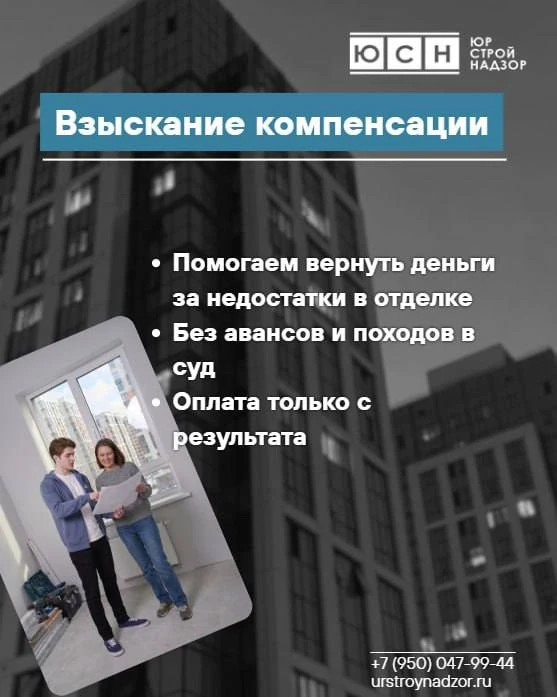 97% квартир в новостройках сдается с дефектами, за которые вы можете получить компенсацию!