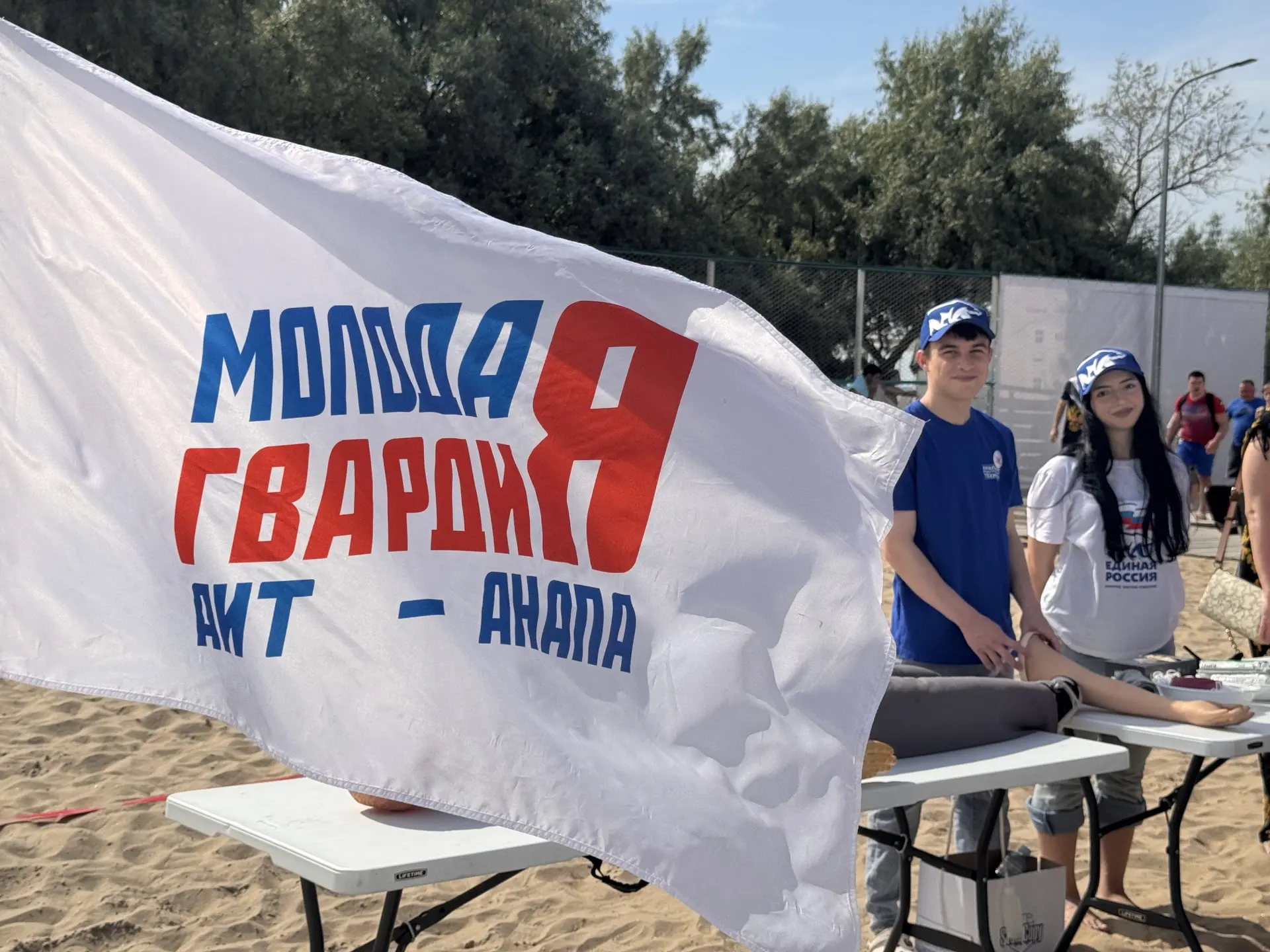 🏖️🤼 Сегодня студенты Анапского индустриального техникума и активисты «Молодой Гвардии» АИТ приняли