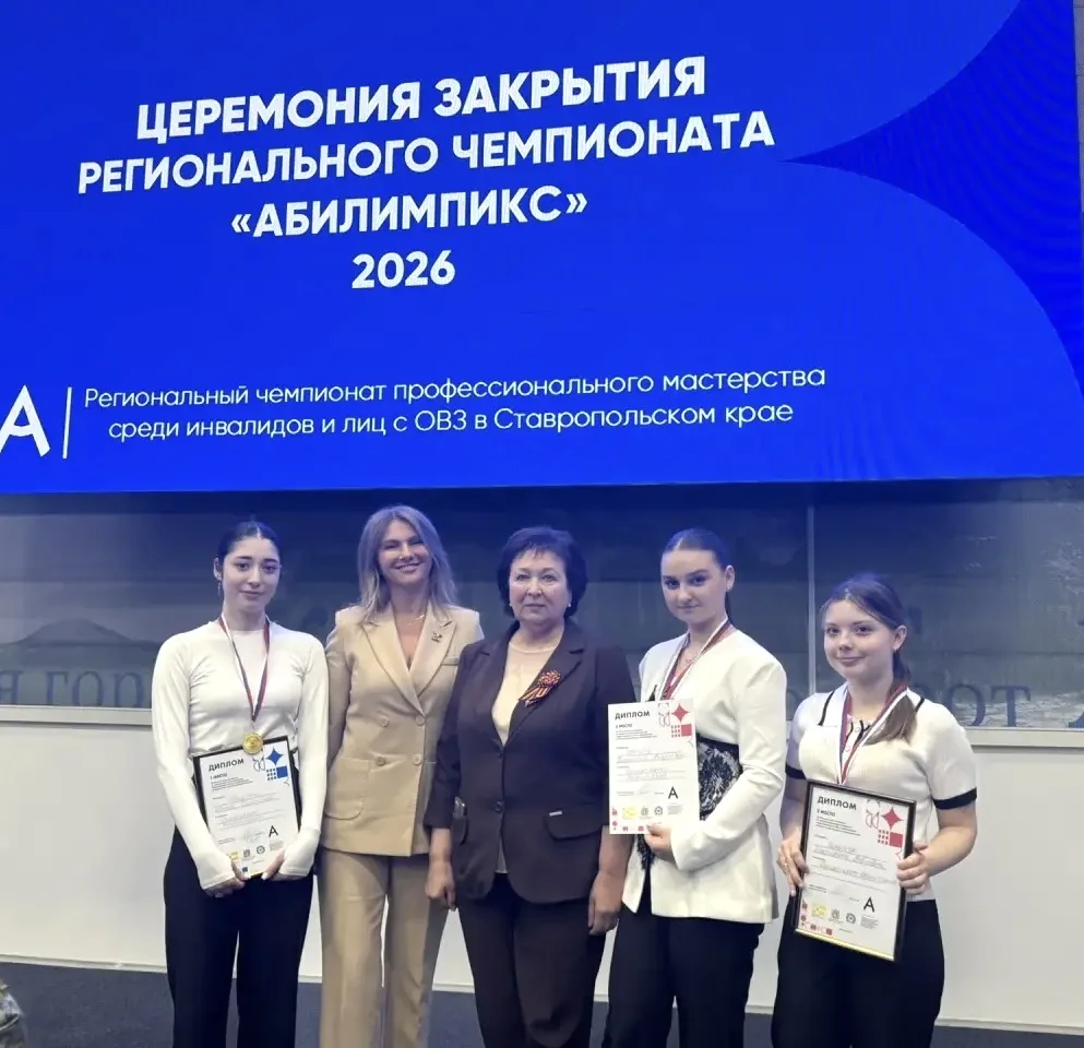 СТУДЕНТЫ СГПИ – ПОБЕДИТЕЛИ РЕГИОНАЛЬНОГО ЭТАПА ЧЕМПИОНАТА «АБИЛИМПИКС»   📢 В Ставропольском крае зав