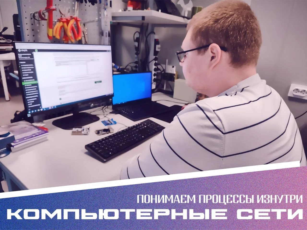 Фундаментальная база: как устроены компьютерные сети 🌐

В молодежной научной лаборатории продолжает