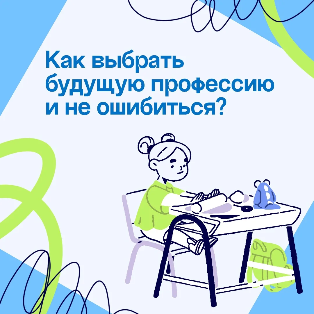 🙌 Профессия — основа будущего