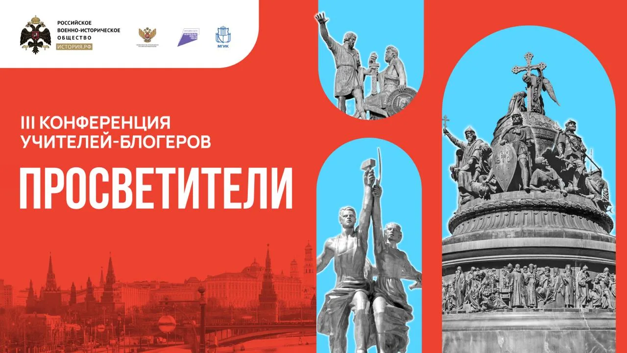 Начинаем учебный год с учителями истории и обществознания!