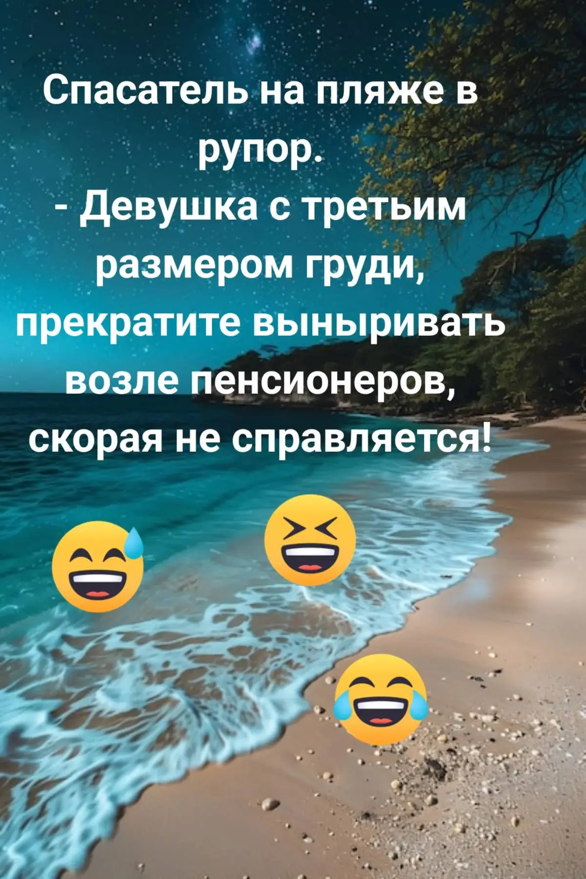 На пляже🤣🤣