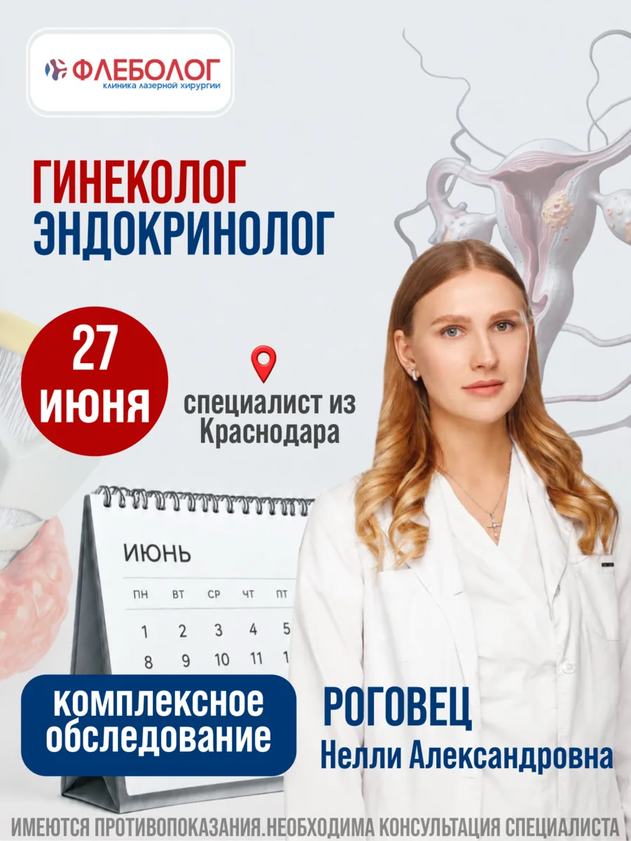 Новый специалист в нашей команде!!! 🤭🙌🏻
Уже сегодня вы можете записаться на комплексное обследов